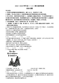 2025壮族自治区梧州高二上学期1月期末考试政治含答案