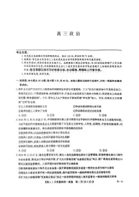 九师联盟2025届高三上学期1月质量检测G-政治试卷+答案