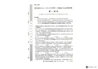 贵州省黔西南布依族苗族自治州2024-2025学年高一上学期1月期末考试政治试题