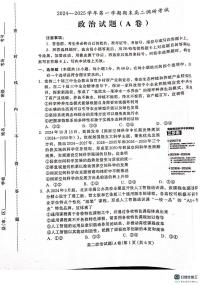 河北省保定市2024-2025学年高二上学期期末调研考试政治试题