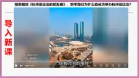 高中政治 (道德与法治)人教统编版必修2 经济与社会公有制为主体 多种所有制经济共同发展教学演示课件ppt