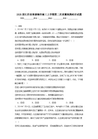 2025届江西省景德镇市高三上学期第二次质量检测政治试题