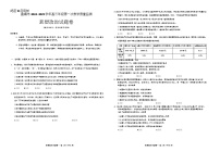 云南省曲靖市2025届高三上学期第一次教学质量监测政治试卷（Word版附答案）