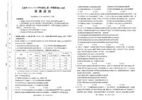 河南省驻马店市部分学校2025届高三上学期1月期末联考政治试卷（PDF版附解析）