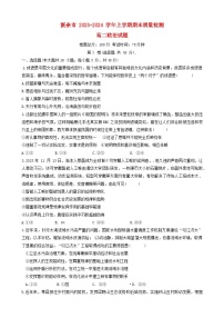 江西省新余市2023_2024学年高二政治上学期期末质量检测试题