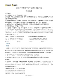 2025南阳高二上学期1月期末考试政治含解析