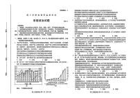 山东省潍坊市2025届高三下学期2月开年诊断调研考-政治试题+答案