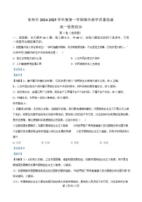 广东省东莞市2024-2025学年高一上学期1月期末考试政治试卷（Word版附解析）