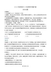 河南省南阳市2024-2025学年高二上学期1月期末考试政治试卷（Word版附解析）