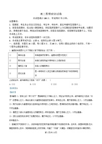 江西省南昌市2024-2025学年高二上学期期末考试政治试卷（Word版附解析）