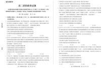 政治-山东省“优高联盟”2024-2025学年高三2月诊断性检测