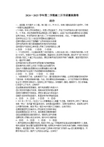 2025山西省卓越联盟高三下学期2月开学质量检测试题政治含解析