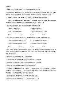 山东省临沂市2023_2024学年高一政治上学期1月期末考试