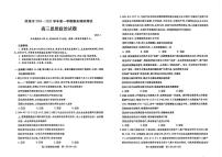 山西省运城市2024-2025学年高三上学期期末调研测试政治试题