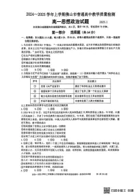 广东省佛山市2024-2025学年高一上学期期末考试政治试题