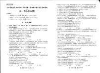 贵州省安顺市2024-2025学年高一上学期期末教学质量监测政治试题
