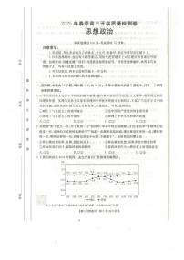 广西桂林市部分学校2024-2025学年高三下学期开学质量检测政治试题