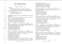 江西省部分学校2024-2025学年高三下学期2月联考政治试题