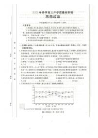 广西桂林市部分学校2025届高三下学期2月开学质量检测政治试卷（PDF版附答案）