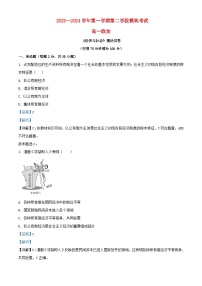 福建省福州市2023_2024学年高一政治上学期期末考试试题含解析