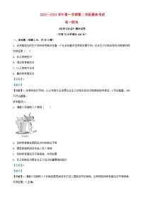 福建省福州市2023_2024学年高一政治上学期期末考试试题含解析