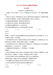 福建省莆田市2023_2024学年高二政治上学期期末考试试题含解析