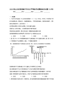 2025届山东省普通高中学业水平等级考试模拟政治试题（B卷）