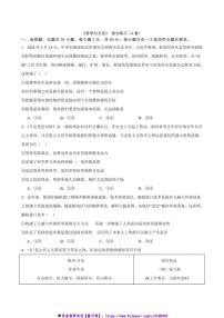 2025年高考政治二轮复习模块专练(统编版)必修4《哲学与文化》综合练习(A卷)(原卷版解析版)