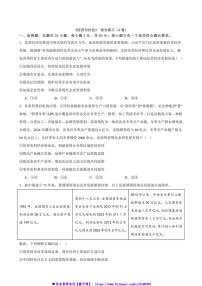 2025年高考政治二轮复习模块专练(统编版)必修2《经济与社会》综合练习(A卷)(原卷版解析版)