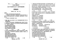 2025合肥高三上学期第一次教学质量检测试题政治PDF版含答案
