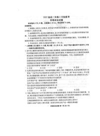 广东省衡水金卷2025届高三下学期2月考-政治试题+答案