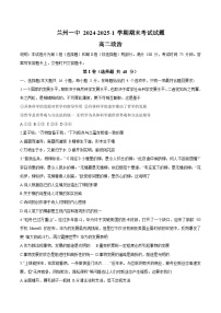 2025兰州一中高二上学期期末考试政治含答案