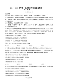2025甘肃省高二上学期期末考试政治含答案
