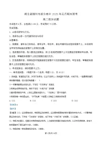 湖北省随州市部分高中2024-2025学年高二上学期1月期末联考政治试卷（Word版附解析）
