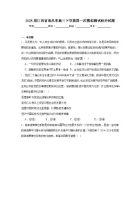 2025届江西省南昌市高三下学期第一次模拟测试政治试题