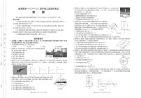 浙江省金色阳光2024-2025学年高三下学期2月适应性考试政治试题及答案