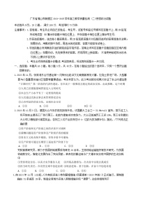 广东省佛山市顺德区2024-2025学年高三下学期高考教学质量检测 (二)思想政治试题（含答案）