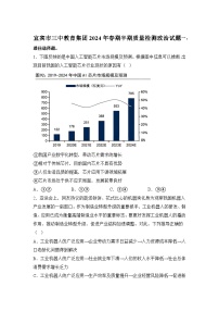 四川省宜宾市第三中学2023-2024学年高一下学期期中考试政治试题（Word版附解析）
