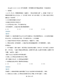内蒙古自治区赤峰市红山区2024-2025学年高一上学期期末考试政治试题（Word版附解析）