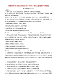 海南省2023_2024学年高一政治上学期期末考试含解析