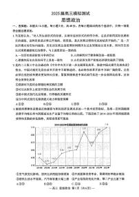 2025年南昌高考一模政治试题及答案