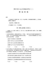 【四川卷】四川省德阳市高中2022级（2025届）高三下学期2月质量监测考试（二）（德阳二诊）政治试题及答案