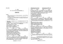 2025年天一高三下学期2月五联政治试题