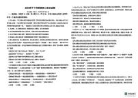 黑龙江省龙东高中十校联盟2024-2025学年高三下学期2月适应性考试政治（无答案）