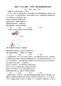 云南省曲靖市第一中学2023-2024学年高二下学期6月月考政治试题