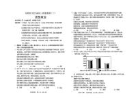 吉林省长春市2025届高三高考模拟质量监测（二）-政治试卷+答案