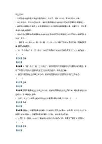 浙江省2023_2024学年高三政治上学期10月联考试题含解析