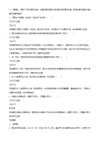 浙江省台州市2023_2024学年高一政治上学期期末质量评估试题含解析