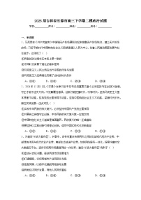 2025届吉林省长春市高三下学期二模政治试题