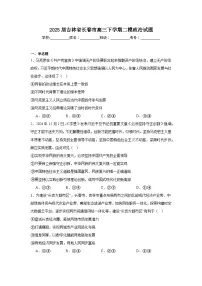 2025届吉林省长春市高三下学期二模政治试题